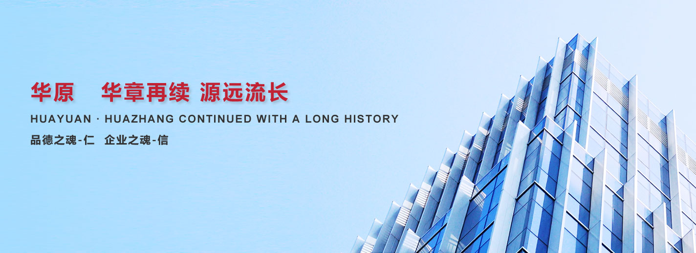 華章再續(xù)，源遠(yuǎn)流長(zhǎng)